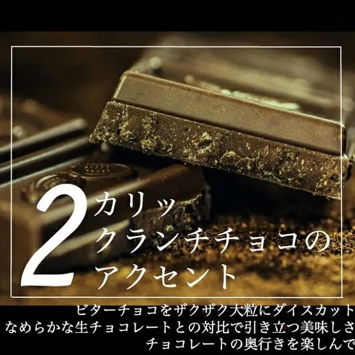 【父の日限定】【大人の贅沢】平戸産全粒粉小麦の5層 リッチ チョコタルト【1ホール（14cm）】/ 心優 -Cotoyu Sweets-