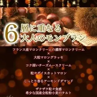 【父の日限定】【ハマるおいしさ】栗好きさんのための栗尽くし モンブラン タルト【1ホール（14cm）】/ 心優 -Cotoyu Sweets-