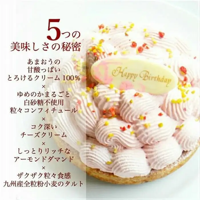 【父の日限定】【大人の苺スイーツ】あまおうゆめのかモンブラン【1ホール（14cm）】/ 心優-CotoyuSweets-