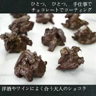 【父の日限定】【大人なビターチョコレート】サマーオレンジ オランジェット 2セット / 心優-Cotoyu Sweets-
