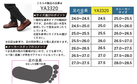 倭イズム ( ヤマトイズム ) 牛革 カジュアルシューズ 紳士靴 YA3320 （ ワイン ） ファッション 革製品 革靴 お洒落 レザーシューズ 軽量 快適 履き心地 3E  BN003 24.5cm