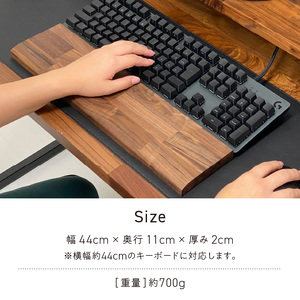 木製ウォールナットパームレスト（L）_国産 木製 パームレスト ウォールナット ウッド Lサイズ 44cm 1個 匠一松 無垢材 おしゃれ 快適 職人 デスクワーク 疲れ 保護 軽減 日用品 イケショウ株式会社 福岡県 久留米市 お取り寄せ 送料無料 〔Qb024〕