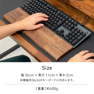 木製ウォールナットパームレスト（M）_パソコン作業の救世主 ウォールナット 国産 木製 ウッド キーボード パームレスト Mサイズ 36cm 1個 匠一松 無垢材 おしゃれ 快適 職人 デスクワーク 疲れ 軽減 ウレタン塗装 日用品 イケショウ株式会社 福岡県 久留米市 お取り寄せ 送料無料 〔Qb025〕