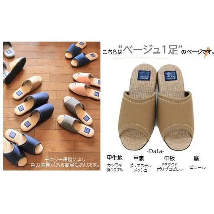 カツラギ×ござスリッパ　Ｍサイズ　ベージュ