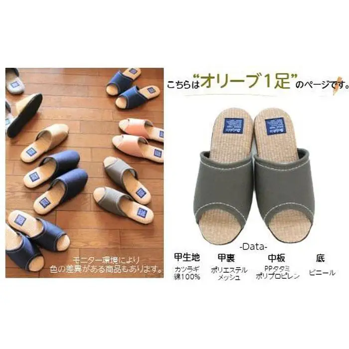 カツラギ×ござスリッパ　Ｍサイズ　オリーブ