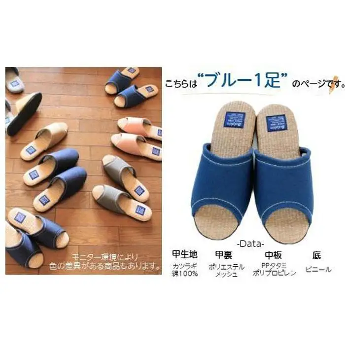 カツラギ×ござスリッパ　Ｌサイズ　ブルー