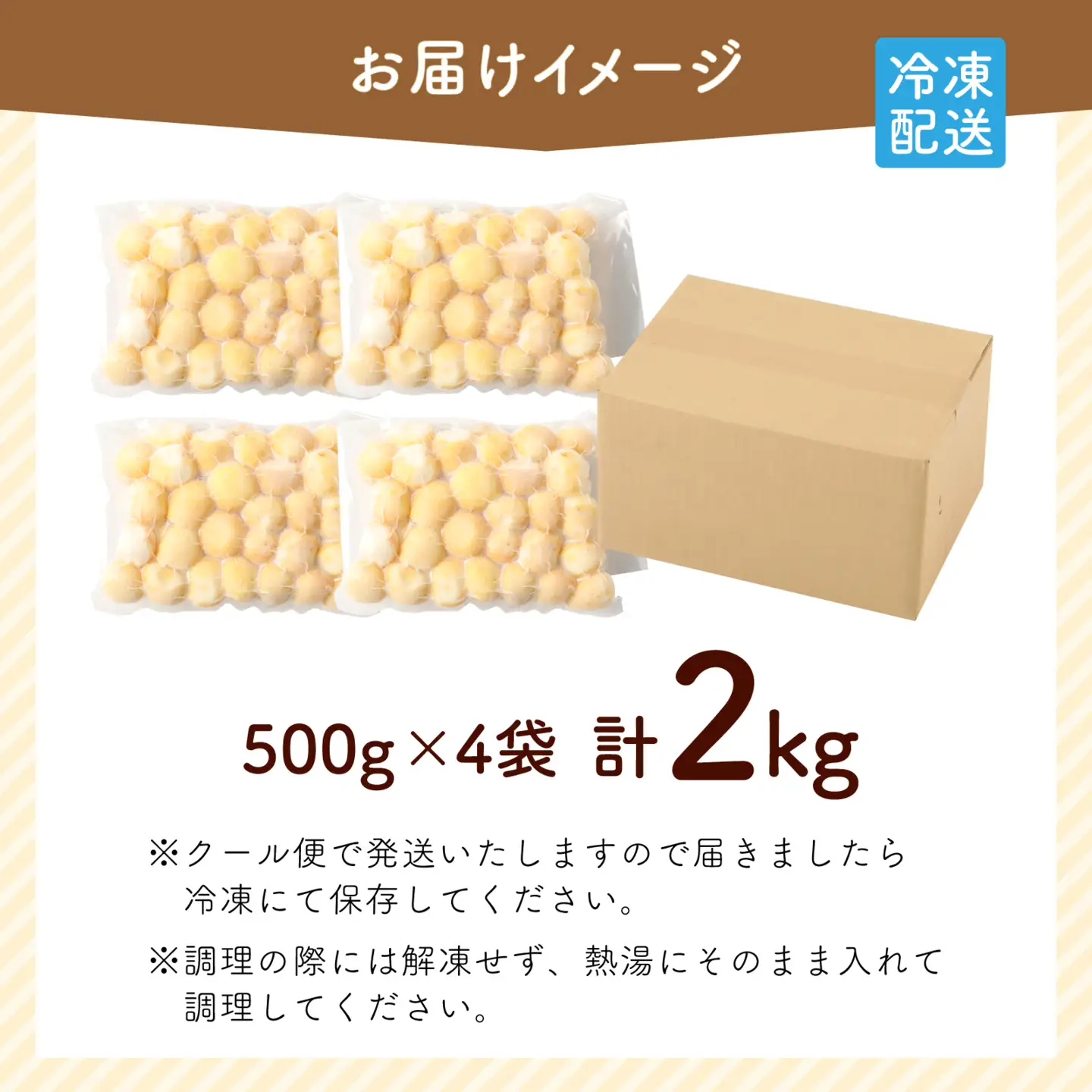 【先行予約】上庄の里芋の洗い子【冷凍】計2kg【10月中旬より順次発送】