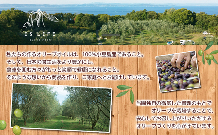 【 小豆島 】小豆島産イズライフエキストラバージンオイル136g 食用油 オリーブオイル 植物オイル 植物油 小豆島産エキストラバージンオイル 国産 日本産 