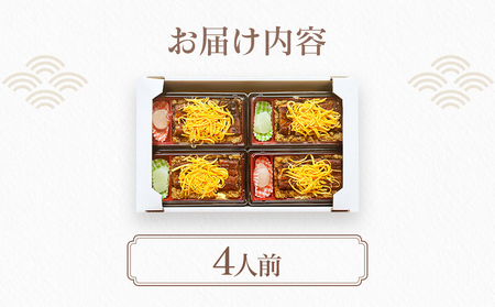 うなぎのせいろ蒸し（4人前）　AE06-4