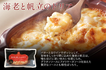 ピエトロ冷凍商品アソート6食セット 食べ比べ 冷凍 詰め合わせ ピエトロ 送料無料