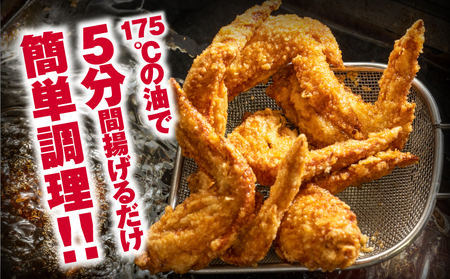 手羽先 唐揚げ 3kg 阿波尾鶏