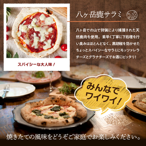 八ヶ岳の素材で作った石窯ピザ　おうちごはん　オトナ３枚セット [h116]