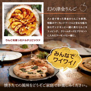 八ヶ岳の素材で作った石窯ピザ　おうちごはん　パーティー５枚セット [h116]