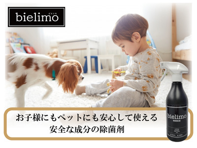 【除菌剤ビエリモ】20リットル詰替（空スプレー付）