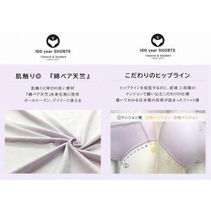 百年ショーツ【黒・Ｍサイズ】 日本製栃木の工場直売 縫心オリジナル下着 百年変わらない究極のスタンダードショーツ【衣料 ファッション 人気 おすすめ 】