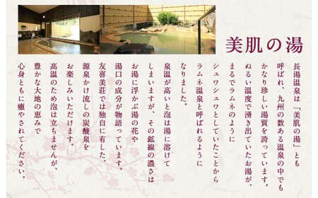友喜美荘 【平日】 料理長おすすめ！ スタンダードプラン 1泊2食付き 宿泊券 2名様 旅行 旅館 チケット