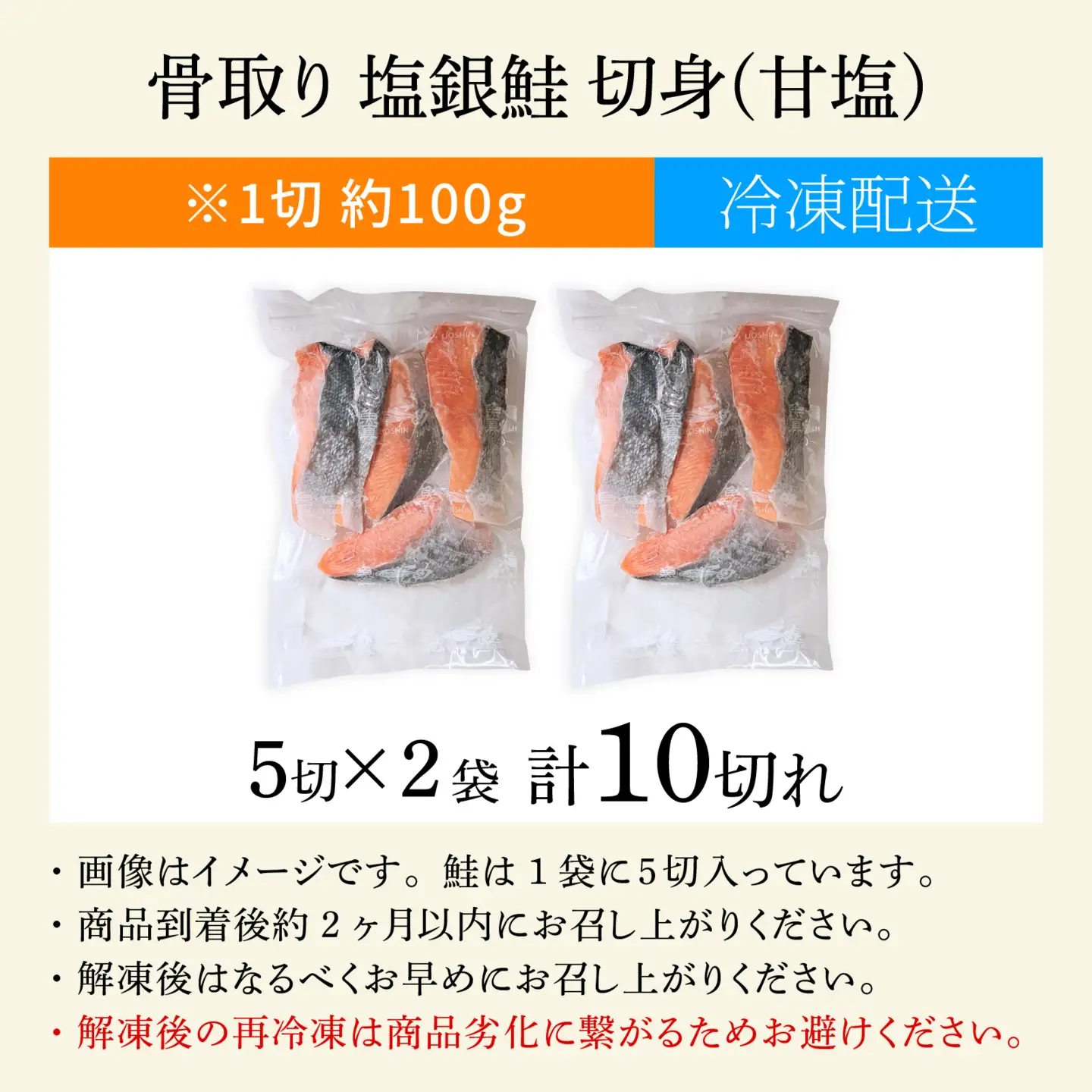骨取り塩銀鮭 切身 10切(5切×2パック) [BM04] | 鮭切り身 鮭 骨抜き
