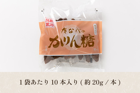 たなべのかりん糖 100本（10本入り×10袋）化粧箱入 新潟名物 手作り特大かりんとう