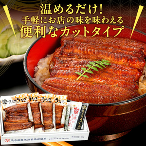 国産 うなぎ モンドセレクション金賞 蒲焼き 2枚 220g 浜名湖産 真空パック 鰻 蒲焼 冷凍 浜松