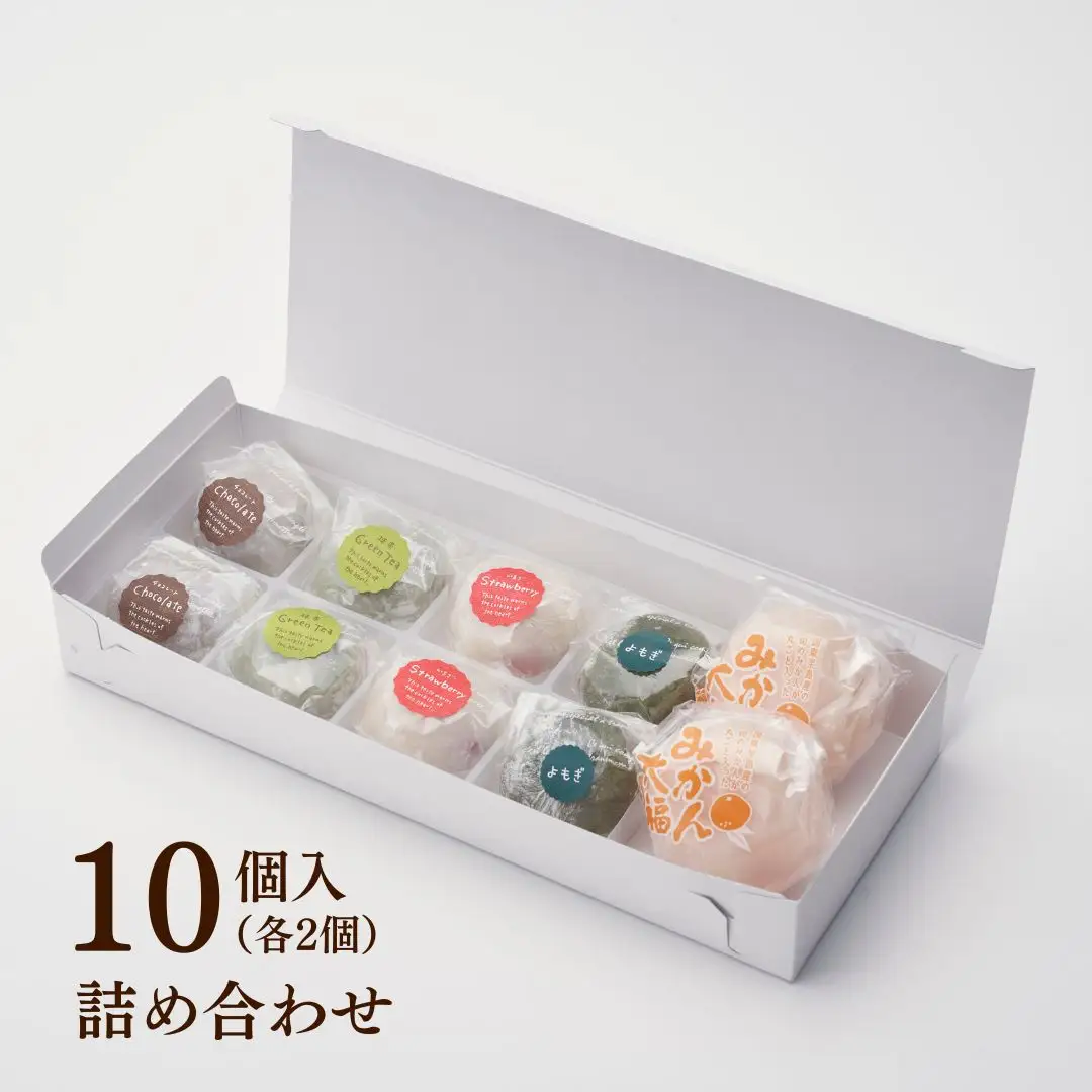 大福 アラカルト(10個入) | 豊後高田市 大福