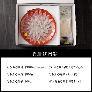 S106-018_「六福®」宅配セット 3～4人前【firesh®】〈先行受付〉