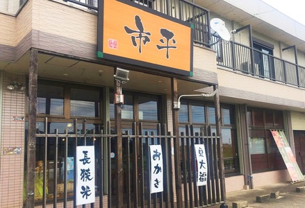 【市平】ボックス入り長狭米コシヒカリ５㎏ [0019-0008]