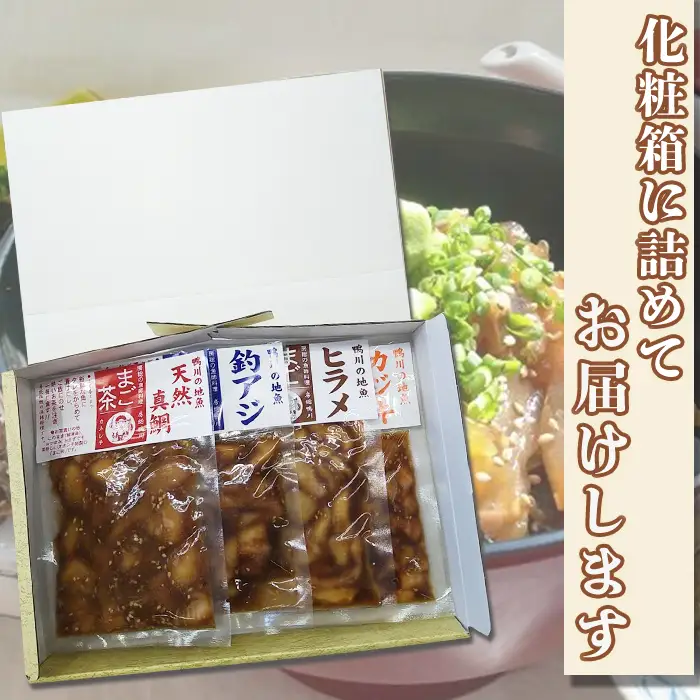 【魚屋食堂直送】漁師直伝！房州漁師料理『まご茶漬け』旬の定期便 年４回発送　[0042-0002]