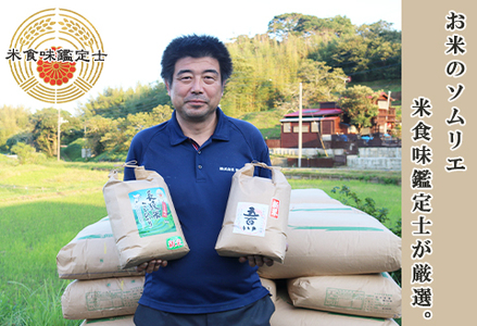 《令和７年産》【鴨川ぷれみあむ】米屋新蔵 大嘗祭『献上米』５kg　[0018-0020]