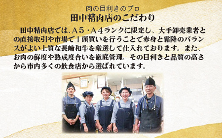 長崎和牛 A5等級 シャトーブリアン (120g×4枚) シャトーブリアン【田中精肉店】