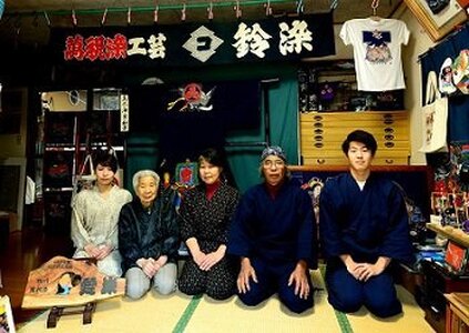 千葉県指定伝統的工芸品「萬祝染」藍染巾着 [0011-0061]