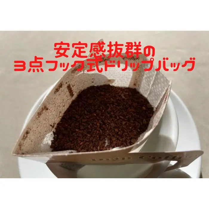 オリジナルドリップコーヒー　8ｇ×50袋
