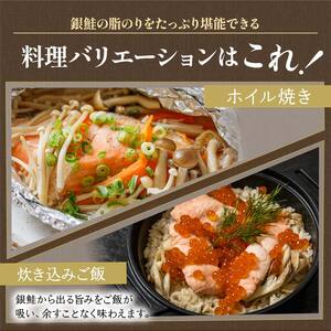 【特選】特盛一汐銀鮭切り身 約1.8kg さけ 魚介 魚 銀鮭 鮭 サケ しゃけ お弁当 おかず F4F-2250