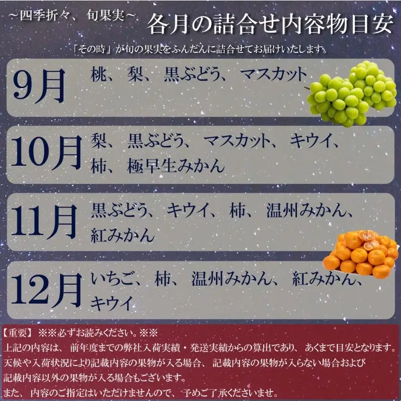 旬を見極めた、厳選フルーツ詰合せ【観音寺コース-極-】3ヶ月連続 果物 旬の果物 旬のフルーツ お楽しみ デザート 食後 国産 観音寺産 