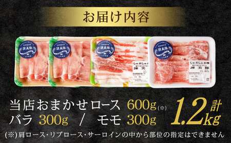 諫美豚 しゃぶしゃぶ用（ロース600g・バラ300g・モモ300g）/ 豚肉 ぶたにく ろーす ばら もも しゃぶしゃぶ パック 小分け / 諫早市 / 株式会社土井農場 [AHAD055]