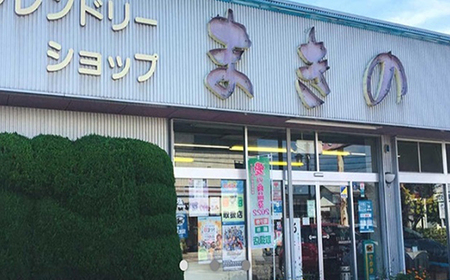 山形恵バウム ソフト・ハードクーヘン２種と高畠ワイナリー 喜-yosi-スパークリングロゼのセット F2Y-3465
