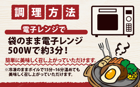 【ハンバーグ】 6個 株式会社きむら ハンバーグ J010-126003