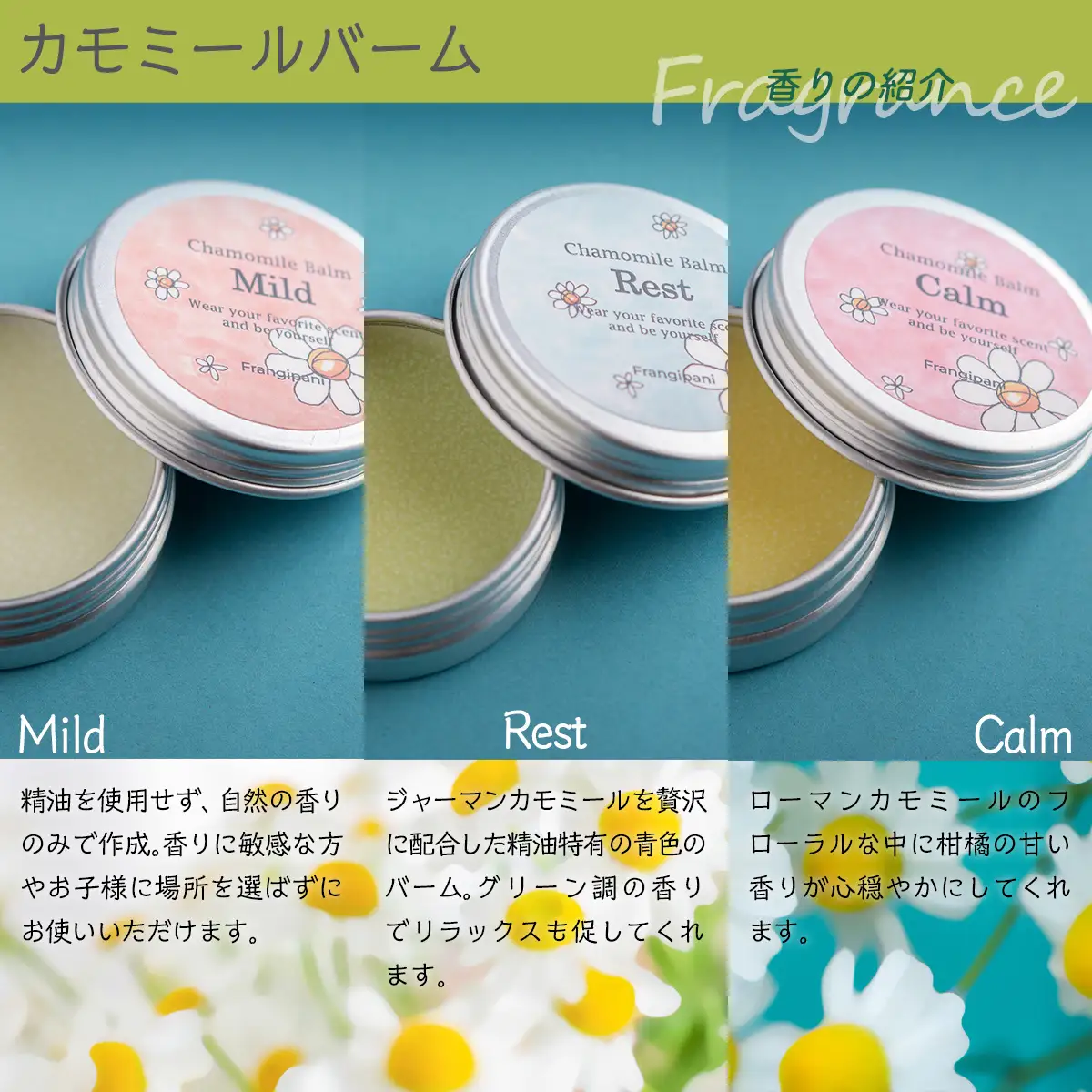 アロマバーム 10g 6種セット SBTX005