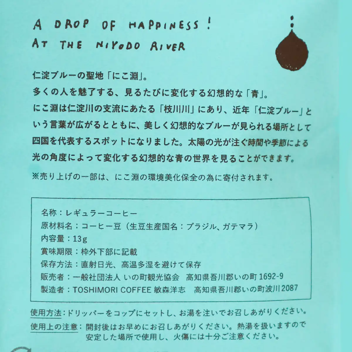 にこ淵 ブレンドコーヒー 5袋×8箱