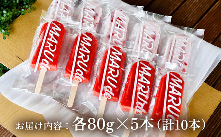 あまおう  / あまおう ミルク アイス キャンディ 2種 10本セット 糸島市 / 磯本農園 TANNAL [ATB025]