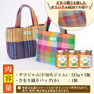 デコジャム&さをり織りバッグ小(2種・合計4個)国産 ジャム セット 不知火 オレンジ 柑橘 加工品 織物 ギフト プレゼント【デイハウスふたば脇本】akn041-07
