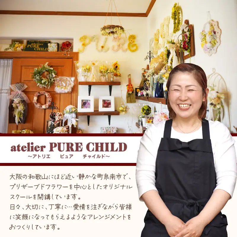 シャルール プリザーブドフラワーアレンジ【023E-005】