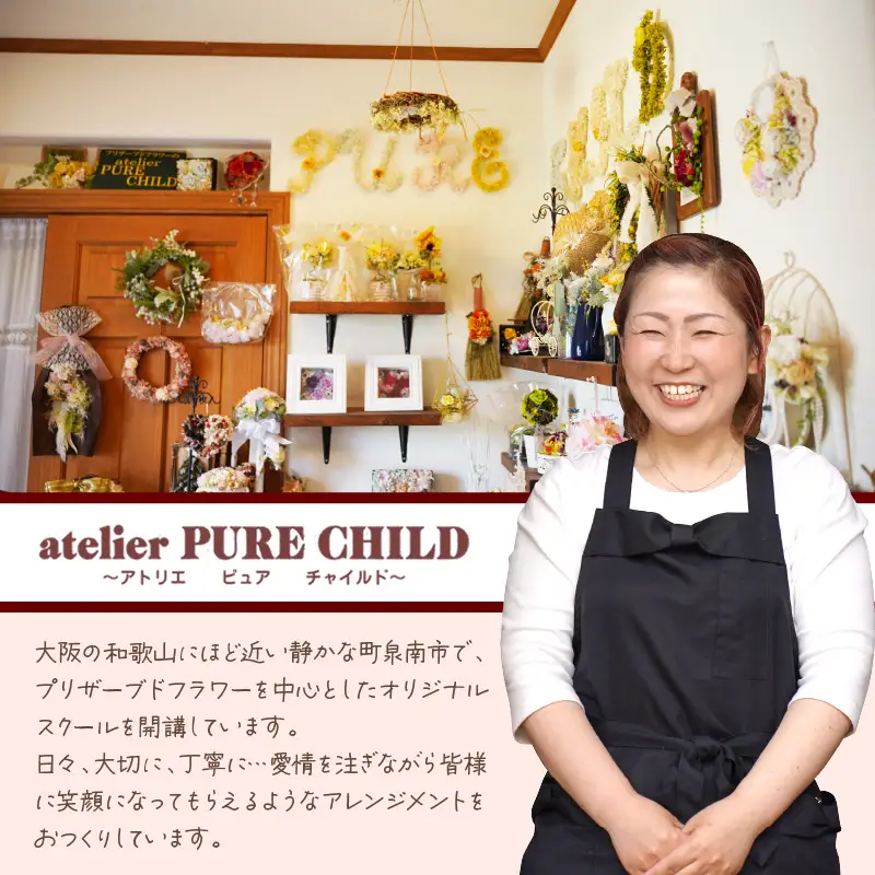 偲偲 shishi プリザーブドフラワーアレンジ【023B-003】