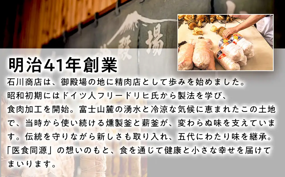 御殿場ハムセット　スタンダード《御殿場こだわり推奨品》◇ | ハム 肉 ソーセージ