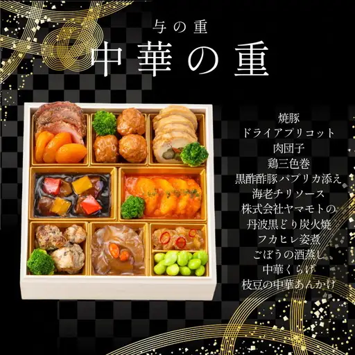 おせち 四段重 冷凍おせち 2027