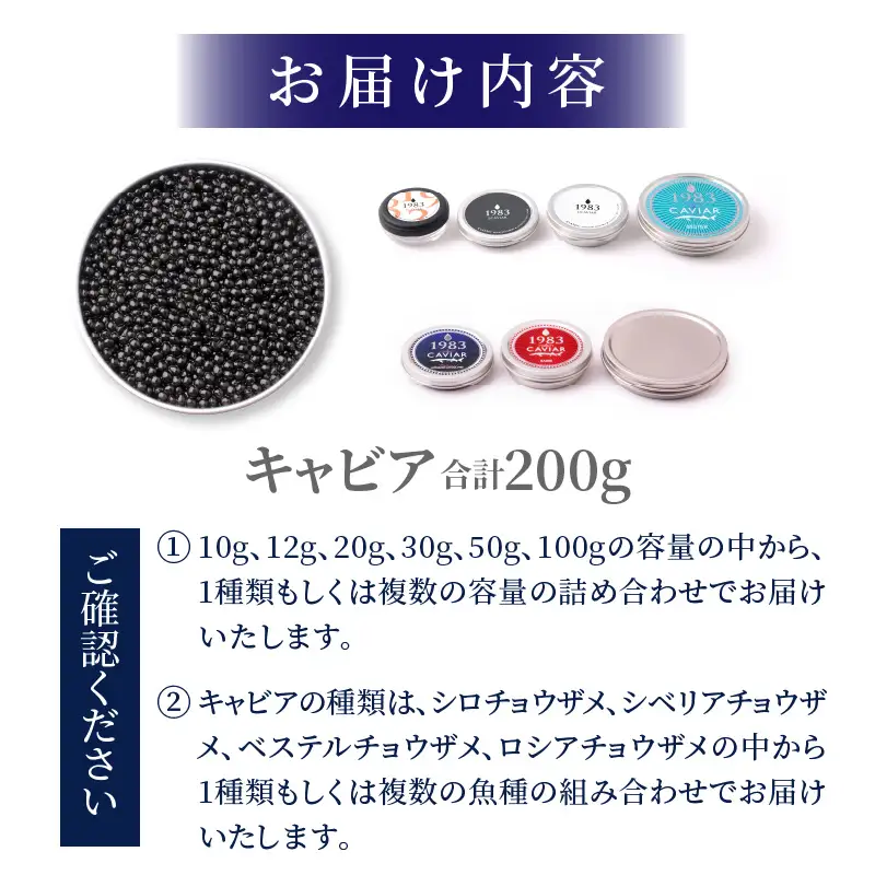 【訳あり】宮崎県産キャビア 詰め合わせ 合計200g 魚卵 キャビア ギフト