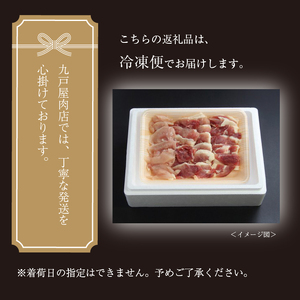 最高級 国産地鶏 南部かしわ もも むね 400g 【九戸屋肉店】 鶏肉 鳥肉 とりにく 鶏 鳥 とり 肉 にく チキン 高級 国産 地鶏 モモ 鶏モモ 鶏もも モモ肉 もも肉 ムネ 鶏ムネ 鶏むね ムネ肉 むね肉 鍋 なべ 焼肉 焼き肉 やきにく 贈り物 家庭用 自宅用 仕送り 人気 おすすめ