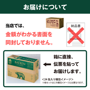 ベアレンビール THE DAY Nクラシック 350ml 24缶 ／ 酒 ビール クラフトビール 地ビール 缶ビール 缶 ビール ２４本 24本 ラガービール ラガー ドルトムンダー エクスポート お酒 お取り寄せ 家庭用 自宅用 晩酌 ご褒美 ギフト プチギフト プレゼント 贈答用 贈り物 人気 おすすめ