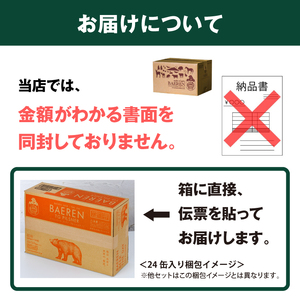 ベアレンビール THE DAY TGピルスナー 350ml 24缶 ／ 酒 ビール クラフトビール 地ビール 缶ビール 缶 ビール ２４本 24本 ラガービール ラガー ピルスナー お酒 お取り寄せ 家庭用 自宅用 晩酌 ご褒美 ギフト プチギフト プレゼント 贈答用 贈り物 人気 おすすめ