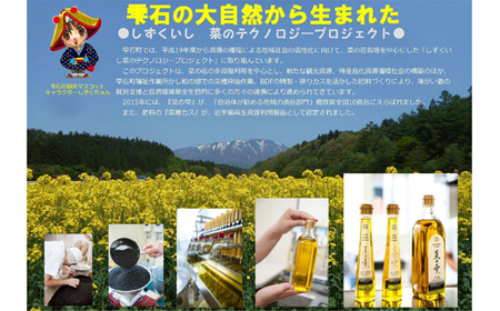 最高級 国産 菜種油 菜の雫 450g 2本 【しずく×CAN】 菜種 一番搾り 高級 食用油 植物油 油 オイル 調味料 アレンジ 揚げ物 炒め物 ドレッシング 遺伝子組み換えではない キザキノナタネ 100％ 使用 ギフト プチギフト プレゼント 贈り物 贈答用 家庭用 自宅用 人気 おすすめ