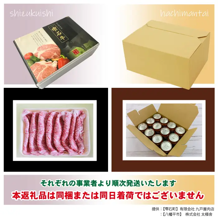 【雫石町×八幡平市 共通返礼品】 お肉とお酒の贅沢セット ／ 牛肉 肩ロース 酒 ビール